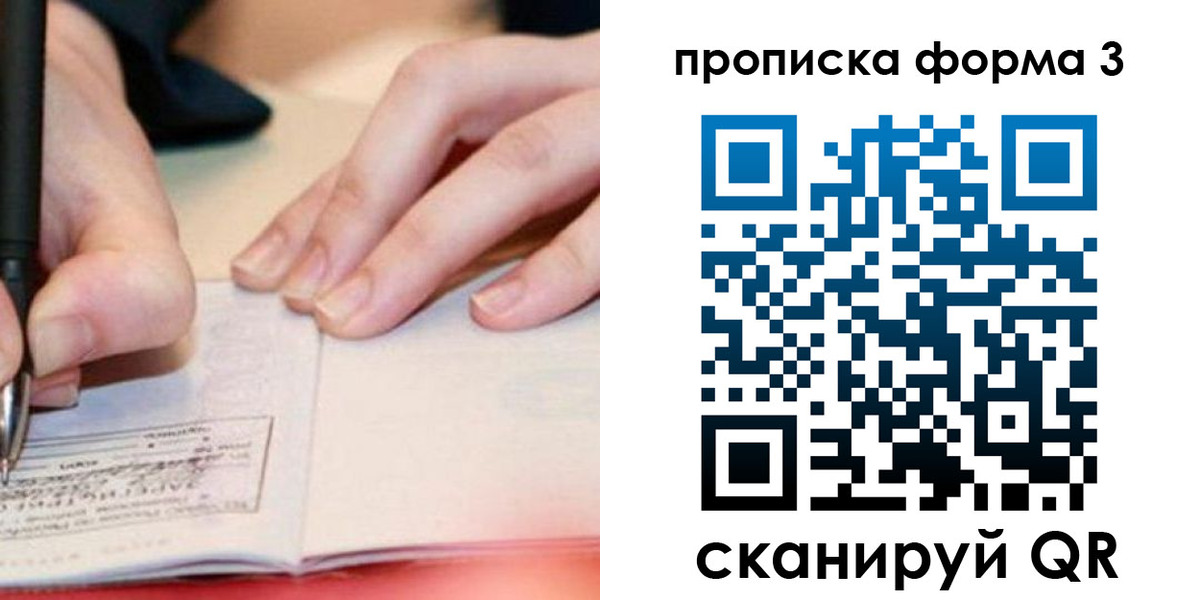временная регистрация надежно в Березниках