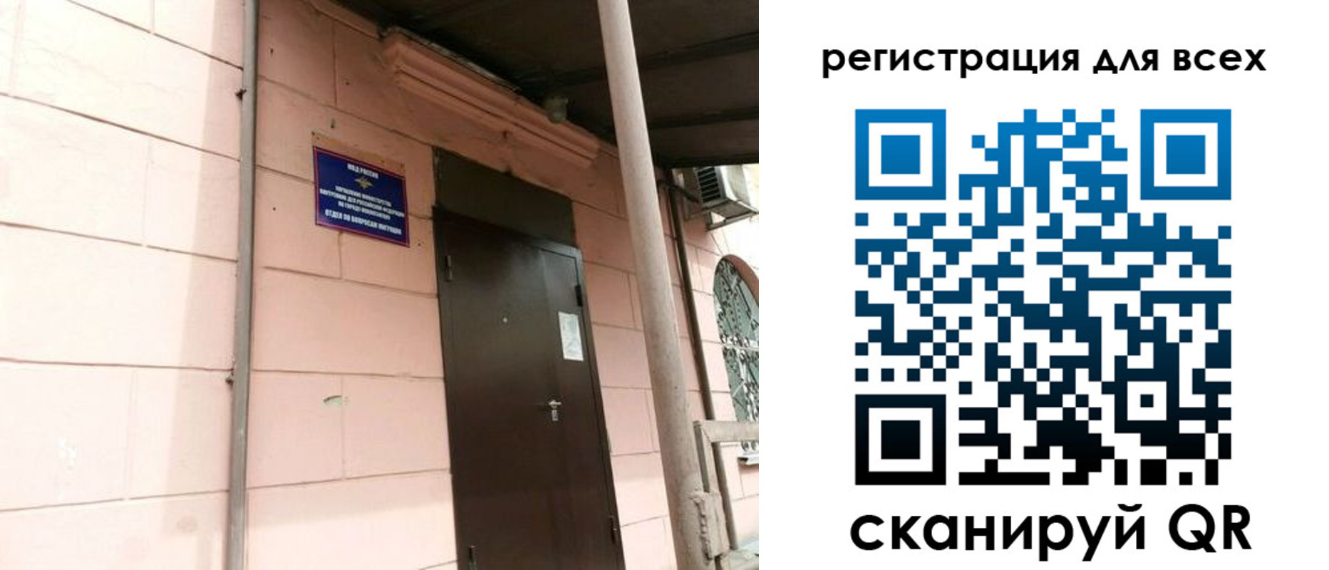 прописка иностранных граждан в Березниках