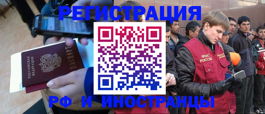 временная регистрация законно в Березниках