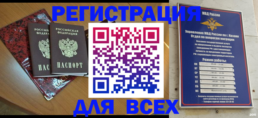 прописка для военкомата в Березниках
