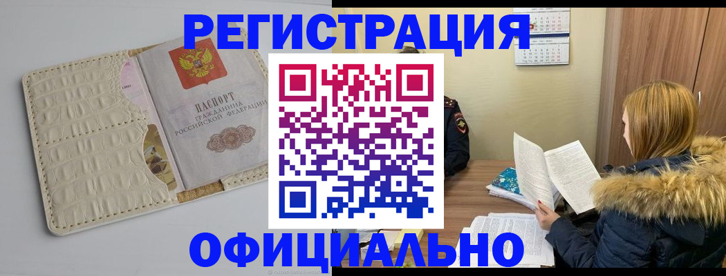 прописка регистрация в Березниках