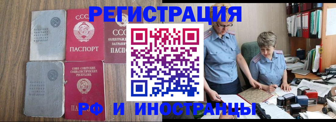 временная регистрация купить в Березниках