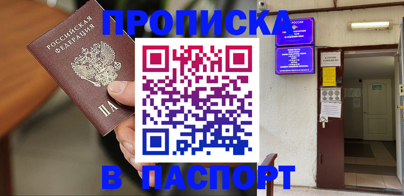 временная регистрация поиск в Березниках