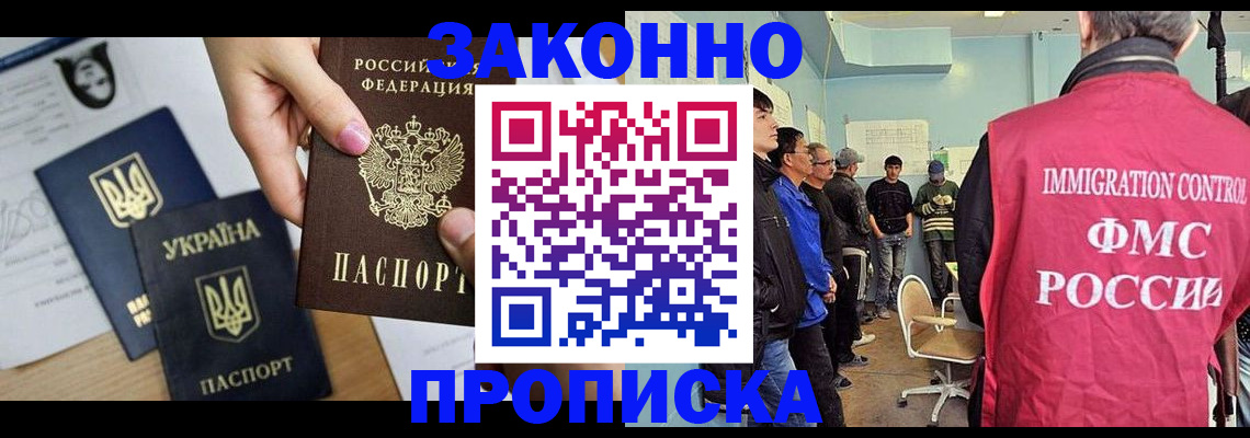 временная регистрация недорого в Березниках